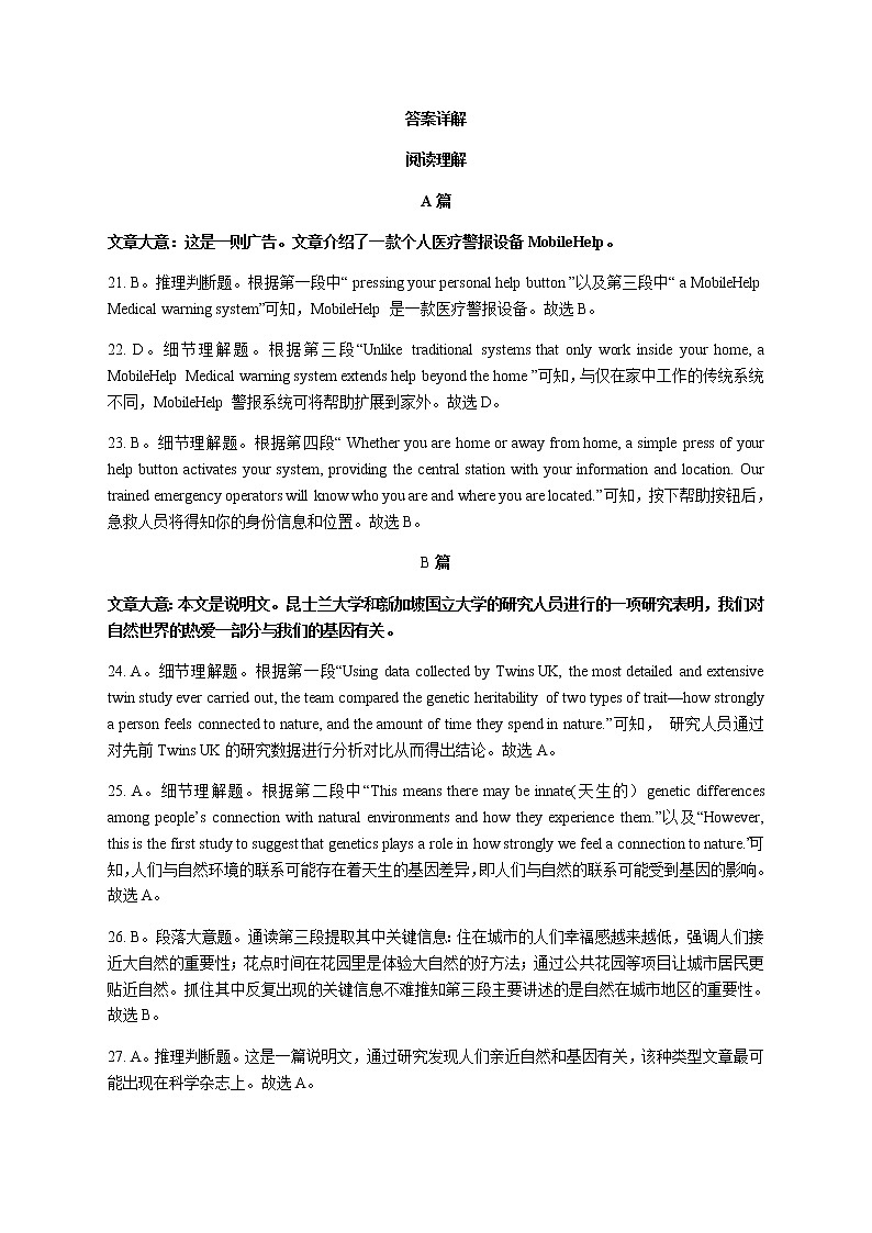 高一英语参考答案第3页