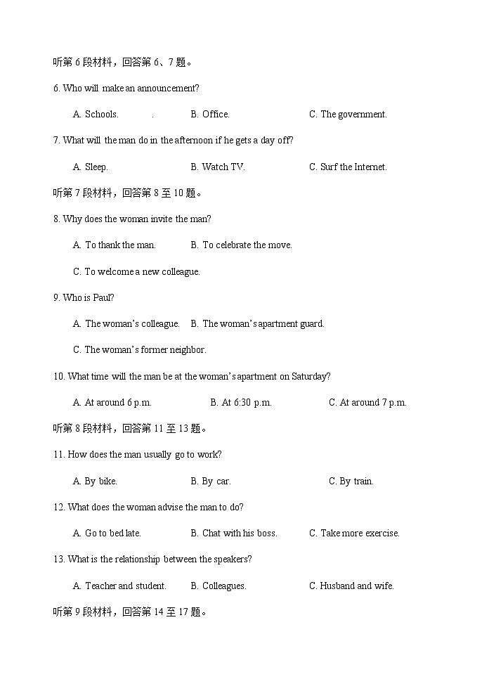 江苏省扬州市邗江区2022-2023学年高一上学期期中调研英语试题第2页