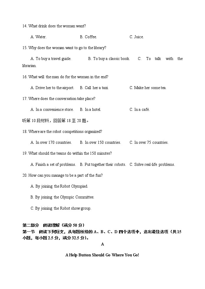 江苏省扬州市邗江区2022-2023学年高一上学期期中调研英语试题第3页