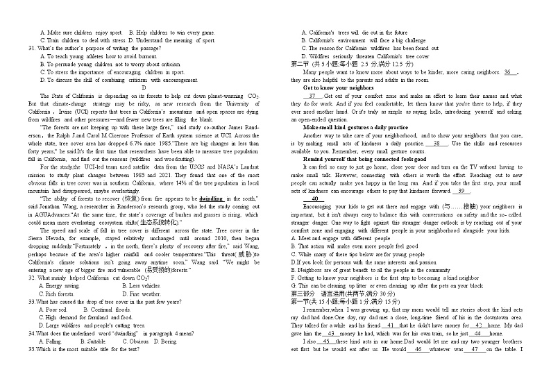 2022-2023学年江西省宜春市宜丰县中高一上学期期中考试英语试题（Word版含答案）03