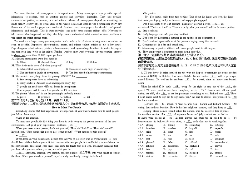 2022-2023学年江西省吉安市重点中学高一上学期10月月考英语试卷第3页