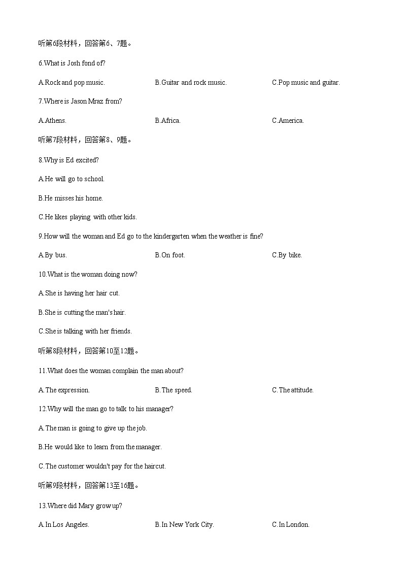 2022-2023学年辽宁省凤城市第一中学高一上学期第一次月考英语试题  Word版含答案02