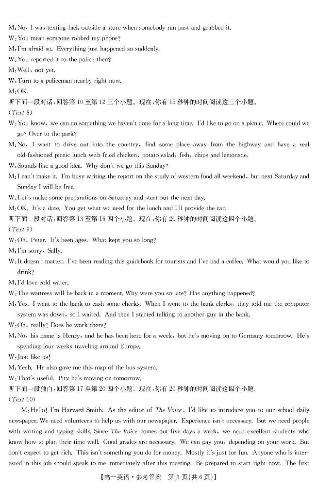 2022-2023学年辽宁省辽阳市高一上学期期中考试英语试卷（word版含答案，无听力音频有文字材料）03