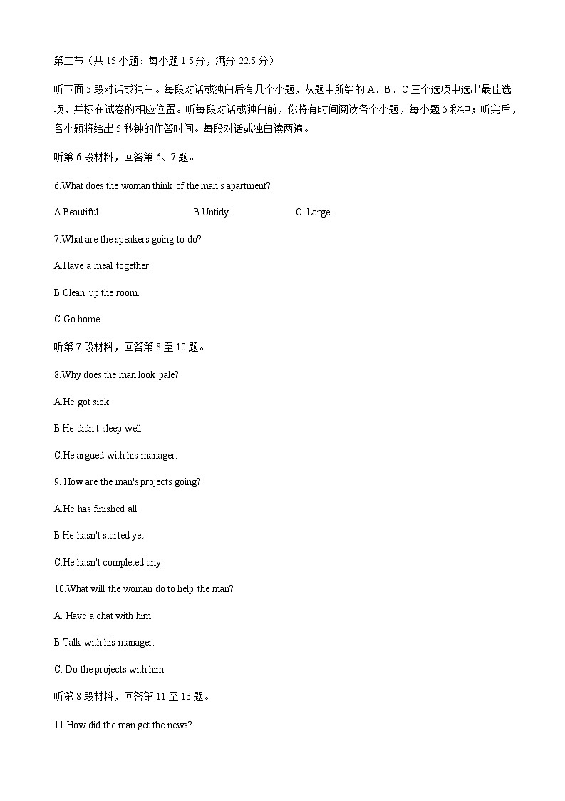 2022-2023学年辽宁省锦州市部分中学高一上学期第一次月考英语试题 Word版含答案02