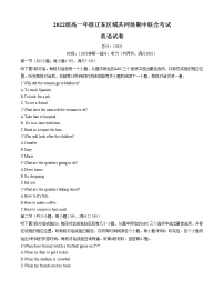 2022-2023学年辽宁省辽东区域共同体高一上学期期中联考英语试题（Word版含答案，