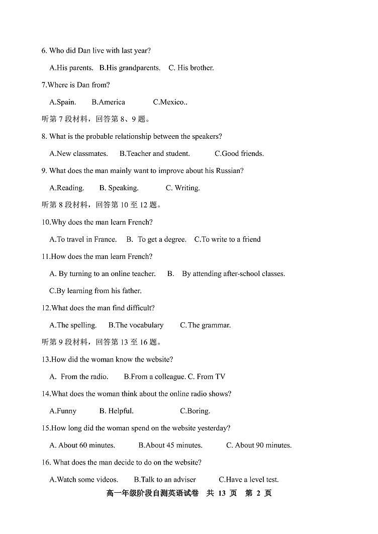 2022-2023学年内蒙古呼和浩特市第一中学高一上学期自测英语试题  PDF版含答案02