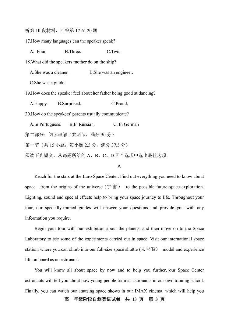 2022-2023学年内蒙古呼和浩特市第一中学高一上学期自测英语试题  PDF版含答案03