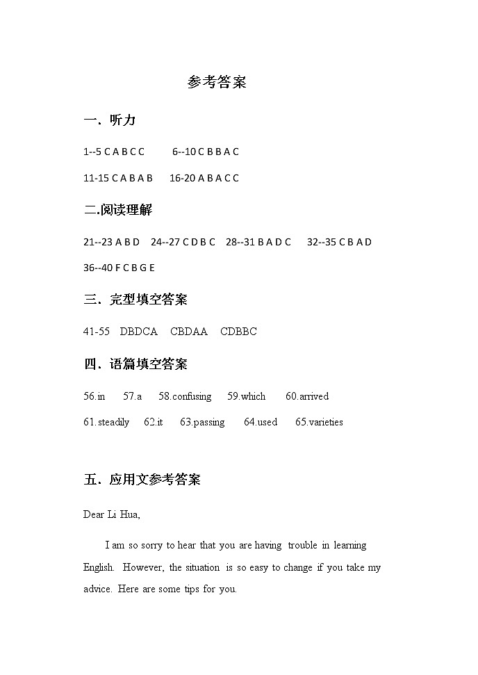 2022-2023学年辽宁省沈阳市第十中学高一上学期10月月考英语试题 Word版含答案01