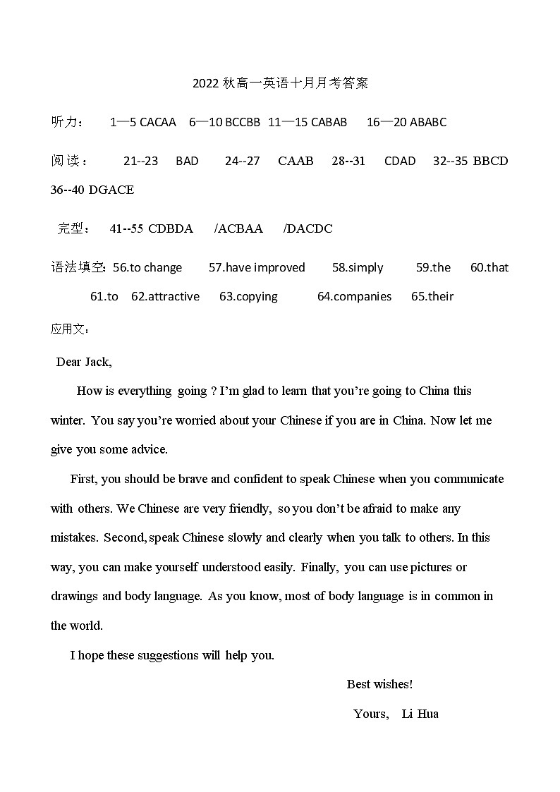 2022-2023学年辽宁省营口市大石桥市第二高级中学高一上学期10月月考英语试题 Word版含答案01