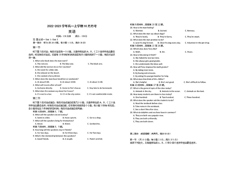 2022-2023学年辽宁省营口市大石桥市第二高级中学高一上学期10月月考英语试题 Word版含答案01