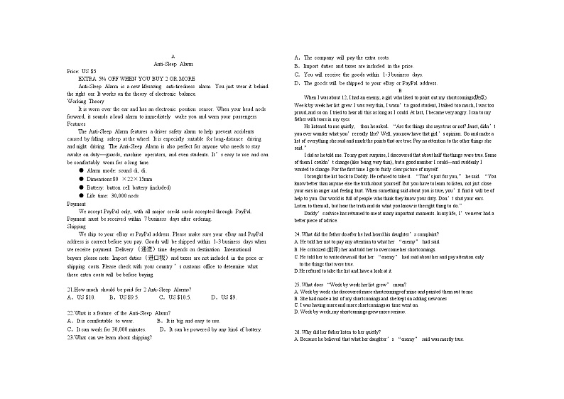 2022-2023学年辽宁省营口市大石桥市第二高级中学高一上学期10月月考英语试题 Word版含答案02