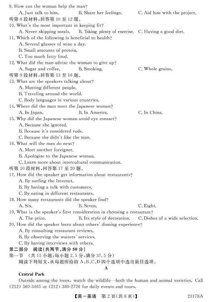 2022-2023学年青海省海东市第一中学高一上学期期中英语试卷  PDF版含答案第2页