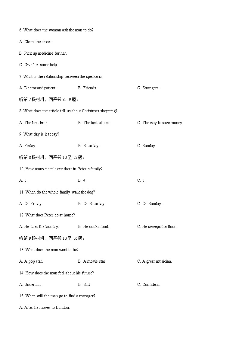 2022-2023学年山东省“学情空间”区域教研共同体高一上学期10月联考英语试题 Word版含答案02