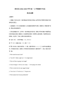 2022-2023学年山东省滨州市阳信县高一上学期期中考试英语试题（Word版含答案，无听力音频有文字材料）