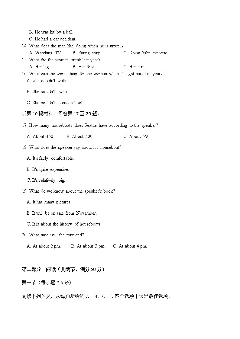 2022-2023学年山东省东营市高一上学期10月月考英语试题 Word版 听力03