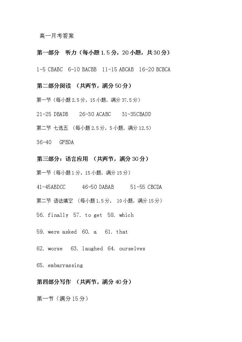 2022-2023学年青海省西宁重点中学高一上学期第一次月考英语试题 Word版含答案01