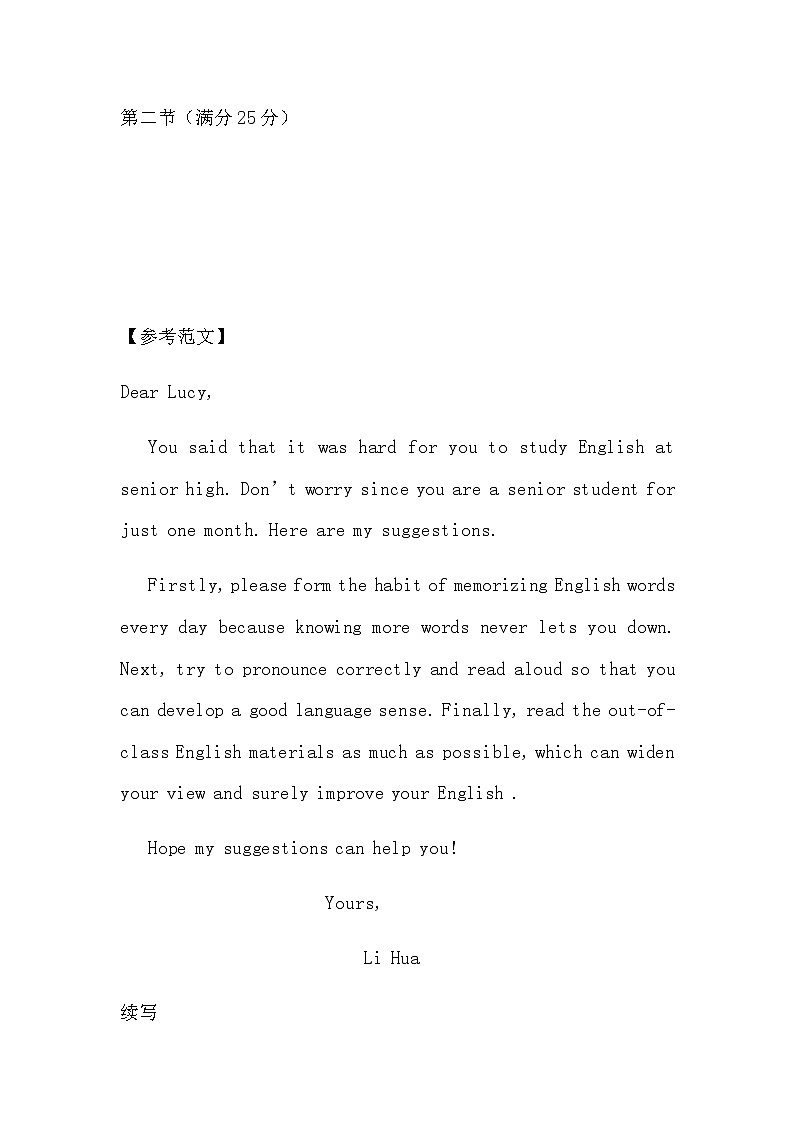 2022-2023学年青海省西宁重点中学高一上学期第一次月考英语试题 Word版含答案02