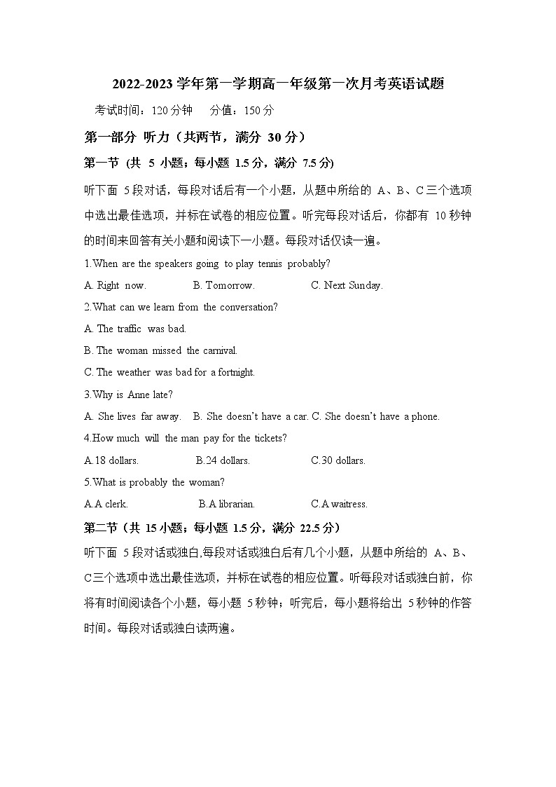2022-2023学年青海省西宁重点中学高一上学期第一次月考英语试题 Word版含答案01