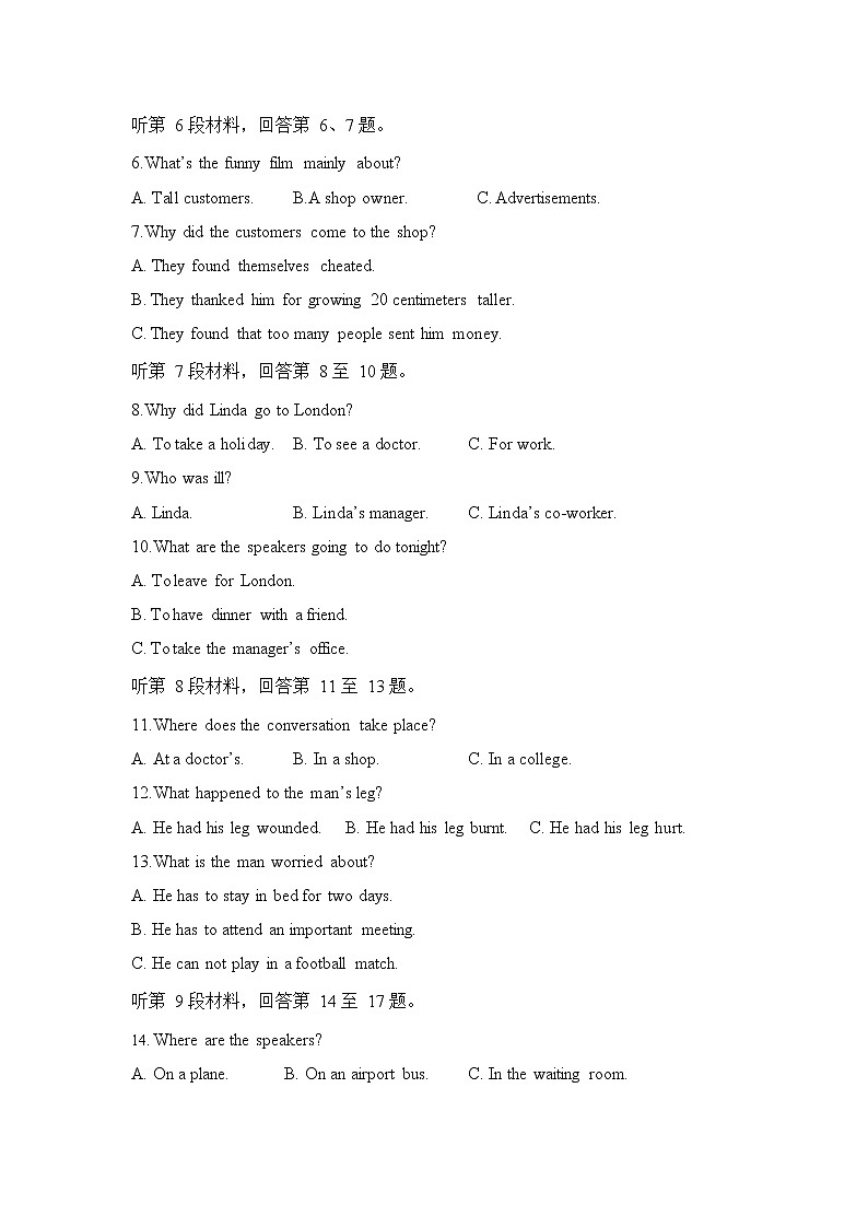 2022-2023学年青海省西宁重点中学高一上学期第一次月考英语试题 Word版含答案02