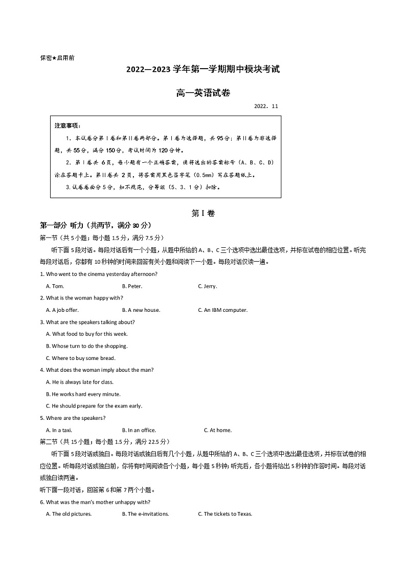 2022-2023学年山东省青岛市第五十八中学高一上学期期中考试英语试题01