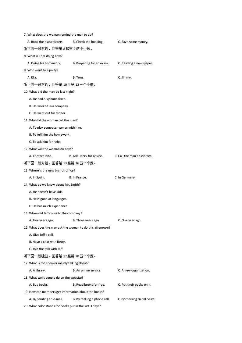 2022-2023学年山东省青岛市第五十八中学高一上学期期中考试英语试题02
