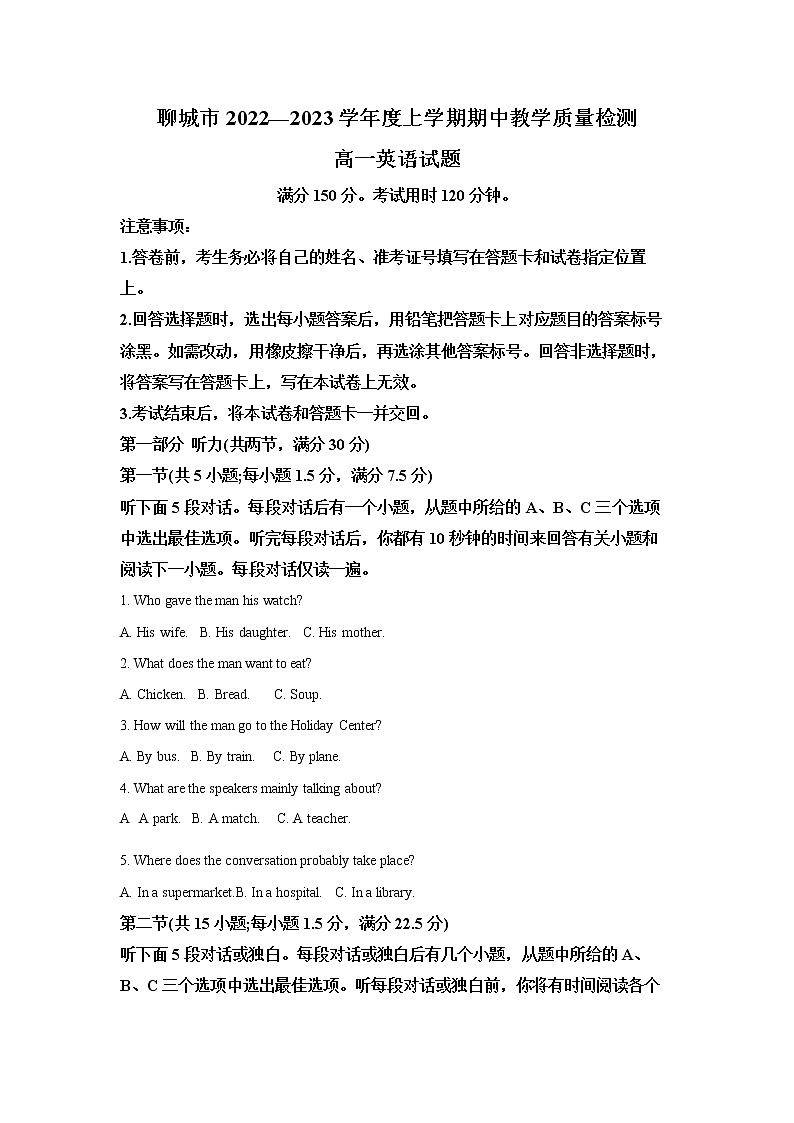 2022-2023学年山东省聊城市全市联考高一上学期期中英语试题01