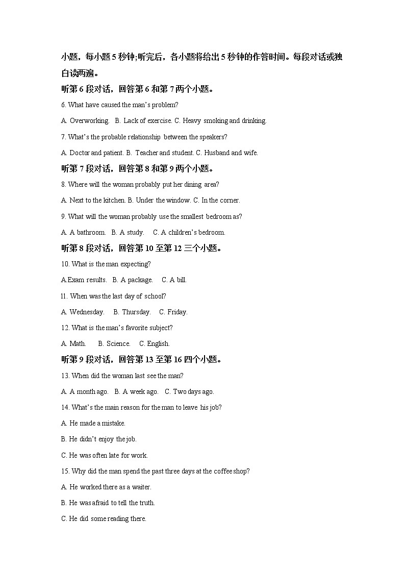 2022-2023学年山东省聊城市全市联考高一上学期期中英语试题02