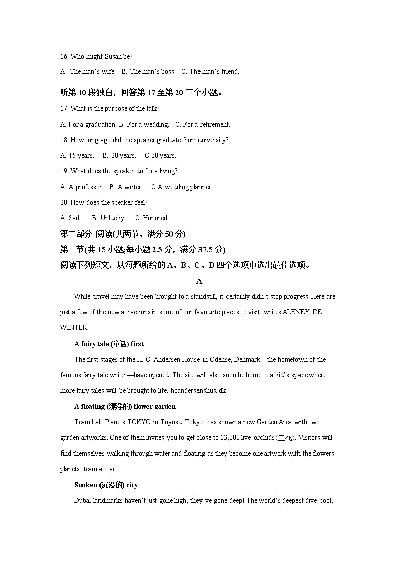 2022-2023学年山东省聊城市全市联考高一上学期期中英语试题03