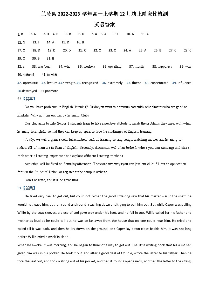 2022-2023学年山东省临沂市兰陵县高一上学期12月线上阶段性检测英语试题（Word版含答案）01