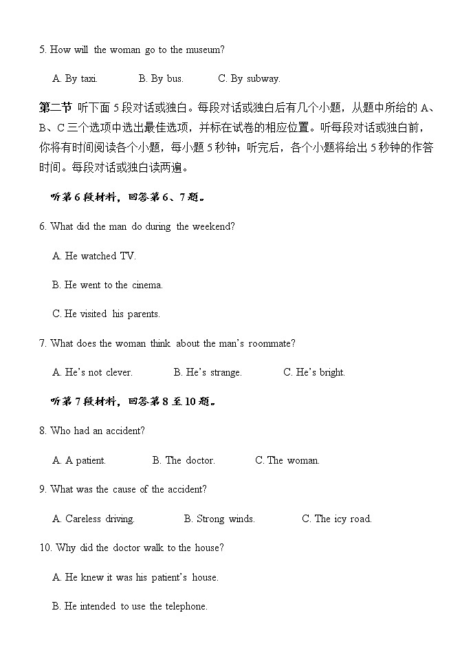 2022-2023学年山东省山东师大附高高一上学期12月阶段测试英语试题 Word版含答案第2页