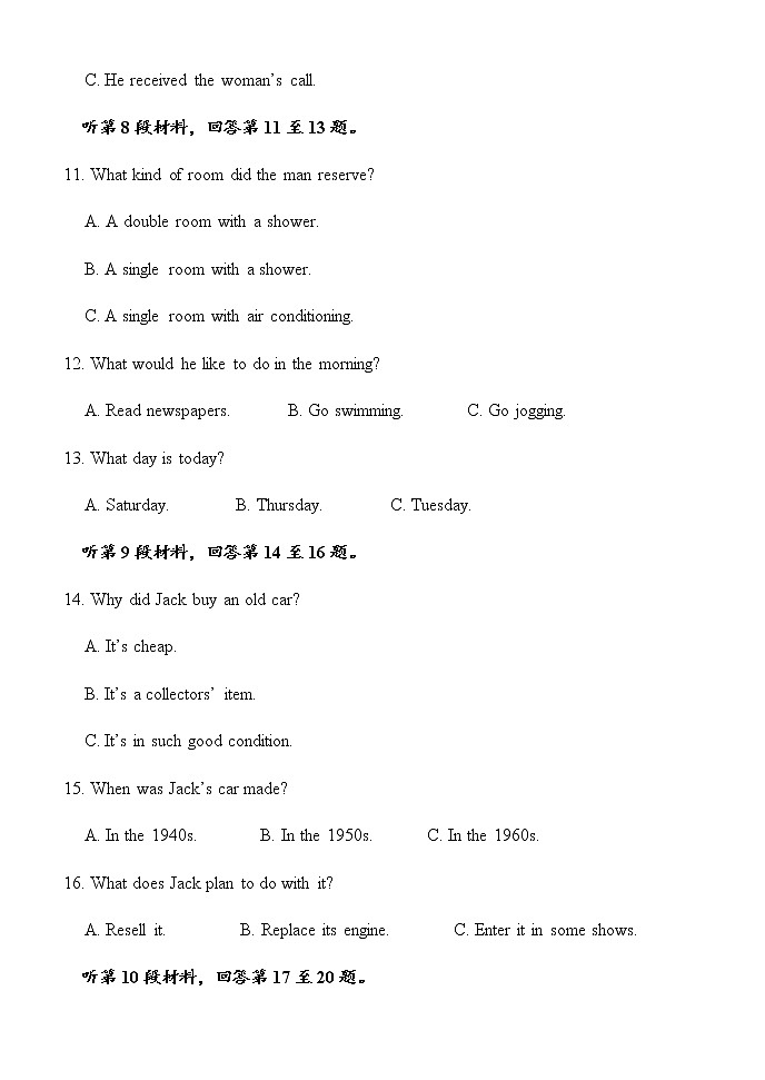 2022-2023学年山东省山东师大附高高一上学期12月阶段测试英语试题 Word版含答案第3页