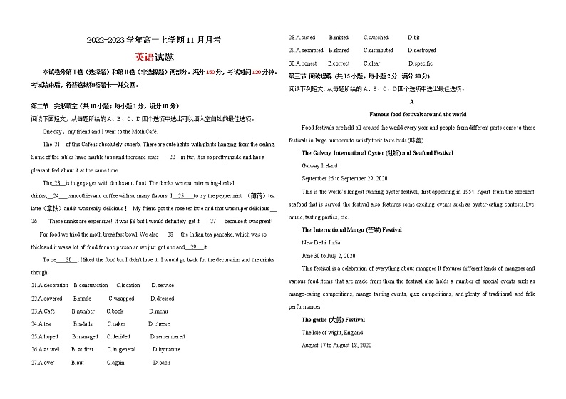 2022-2023学年山东省威海市乳山市重点中学高一上学期11月月考英语试题（Word版含答案）01