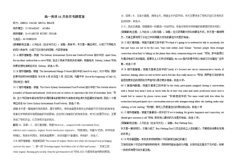 2022-2023学年山东省威海市乳山市重点中学高一上学期11月月考英语试题（Word版含答案）01