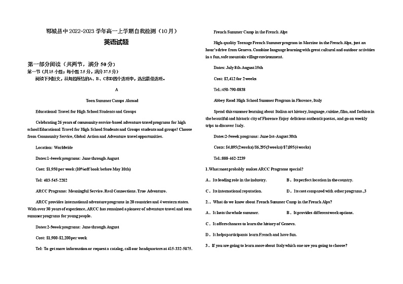 2022-2023学年山东省菏泽市郓城县中高一上学期自我检测（10月）英语学科试题 Word版含答案01
