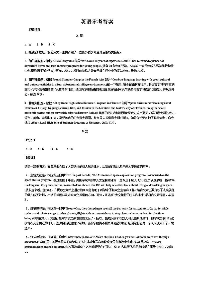 2022-2023学年山东省菏泽市郓城县中高一上学期自我检测（10月）英语学科试题 Word版含答案01