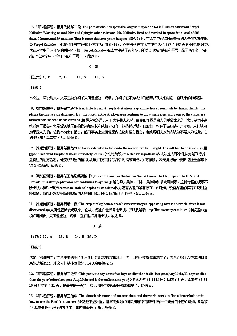 2022-2023学年山东省菏泽市郓城县中高一上学期自我检测（10月）英语学科试题 Word版含答案02