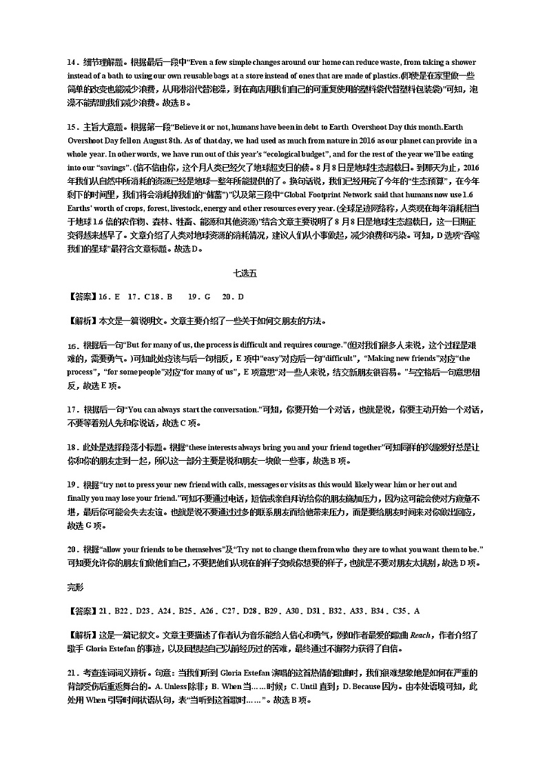 2022-2023学年山东省菏泽市郓城县中高一上学期自我检测（10月）英语学科试题 Word版含答案03