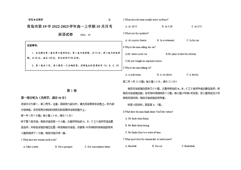 2022-2023学年山东省青岛市第19中高一上学期10月月考英语试题 Word版含答案01