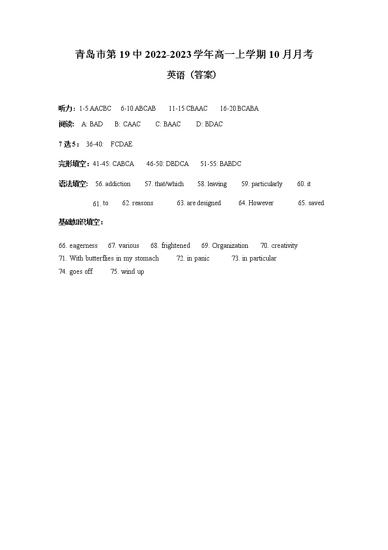 2022-2023学年山东省青岛市第19中高一上学期10月月考英语试题 Word版含答案01