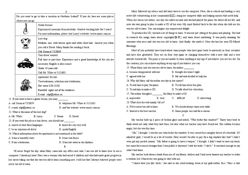2022-2023学年山东省聊城市重点中学高一上学期第一次质量检测英语试题 Word版 听力第2页