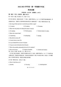 2022-2023学年山东省淄博市高一上学期期中考试英语试卷（PDF版含答案，无听力试题）