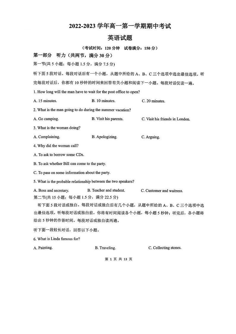2022-2023学年山东省淄博市高一上学期期中考试英语试卷（PDF版含答案，无听力试题）01