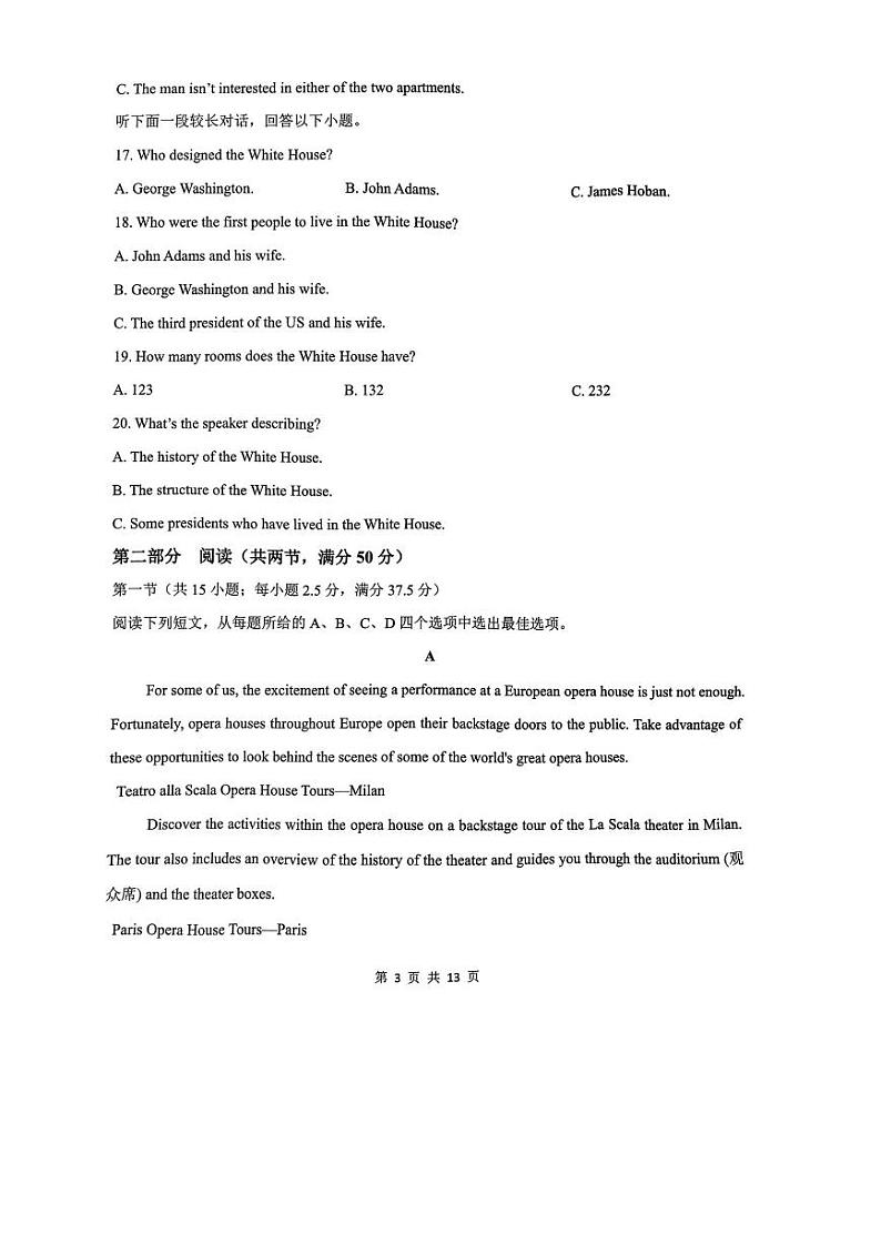2022-2023学年山东省淄博市高一上学期期中考试英语试卷（PDF版含答案，无听力试题）03