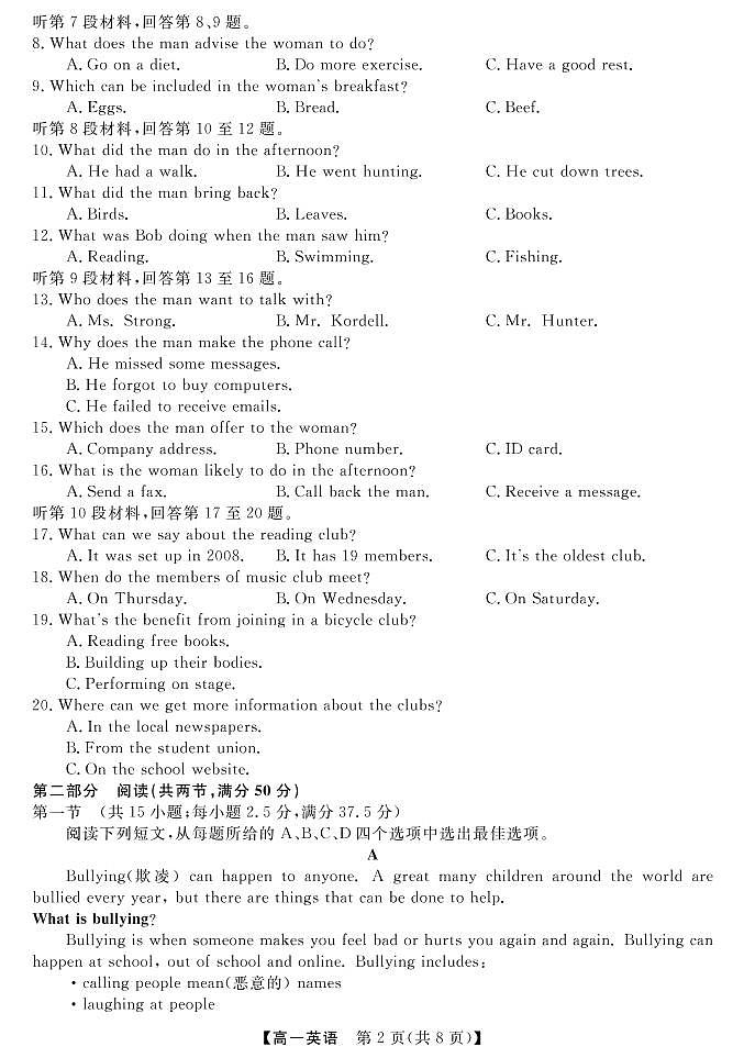 2022-2023学年山西省长治市、忻州市高一上学期10月月考英语试题 PDF版含答案02