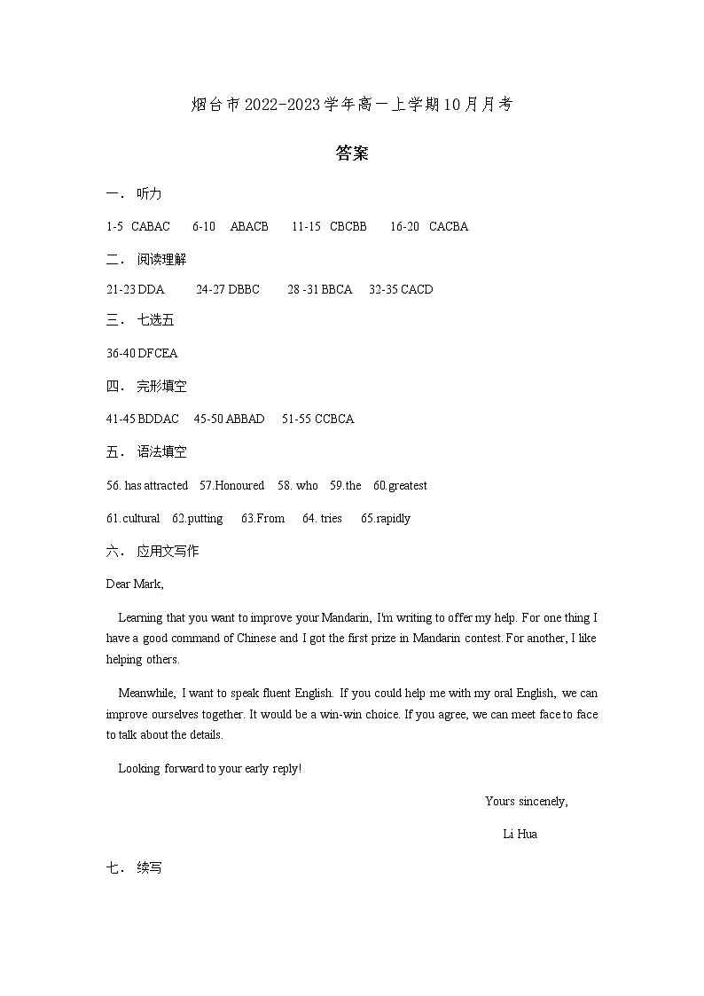 英语答案 (1)第1页