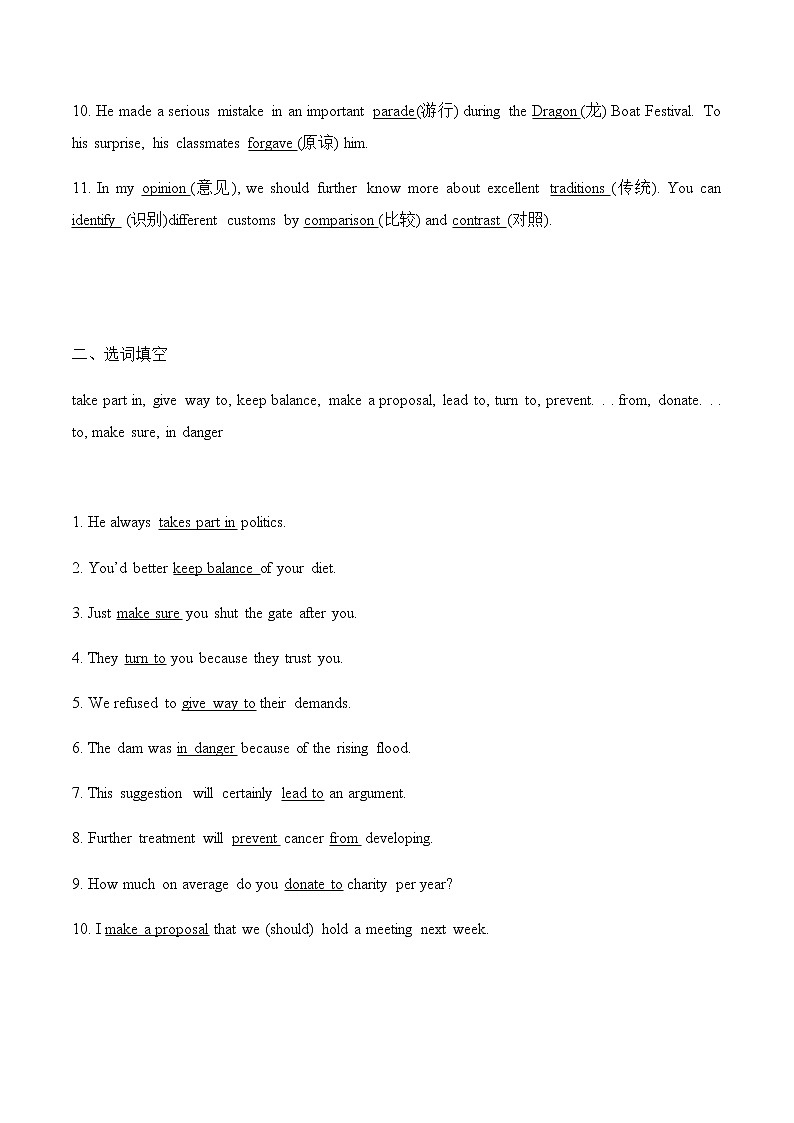 Unit 1  Cultural  Heritage词汇专练 高中英语必修二02