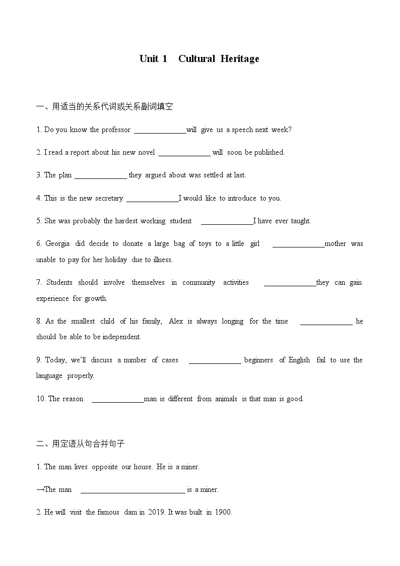 Unit 1  Cultural  Heritage语法专练 高中英语必修二01