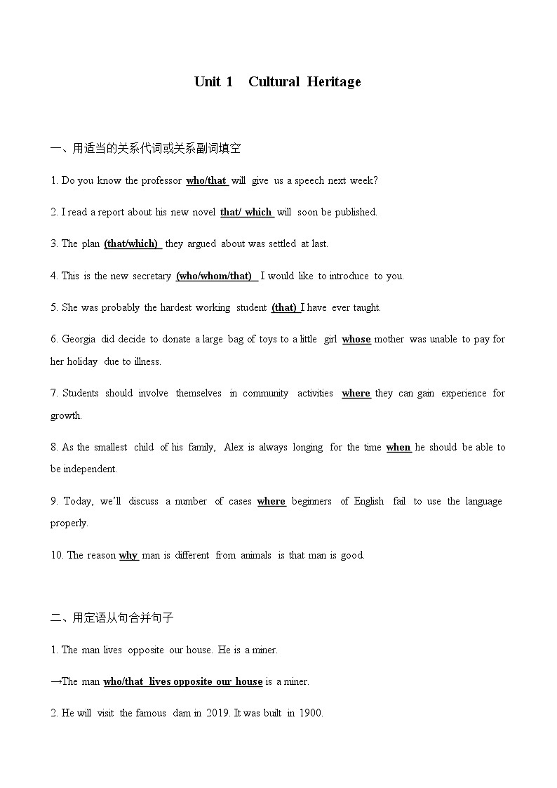 Unit 1  Cultural  Heritage语法专练 高中英语必修二01