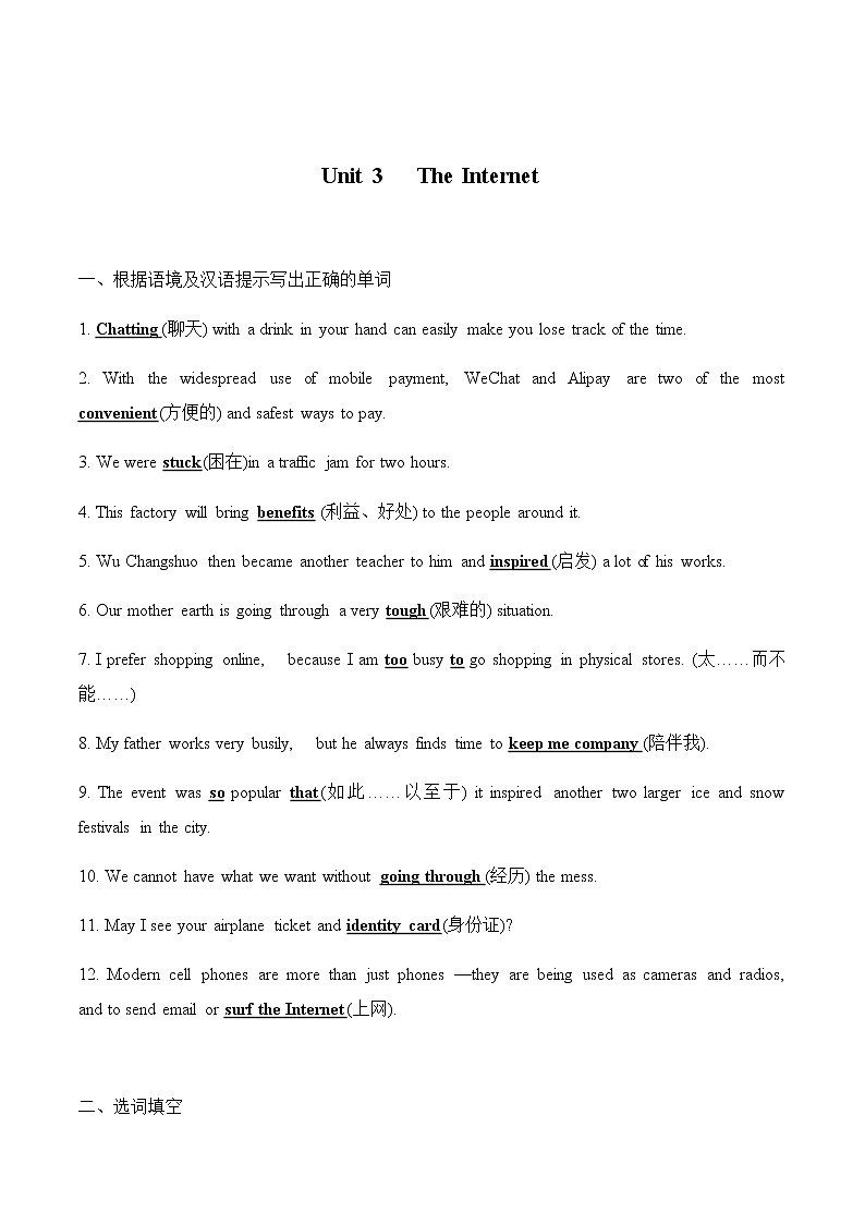 Unit 3  The Internet词汇专练01