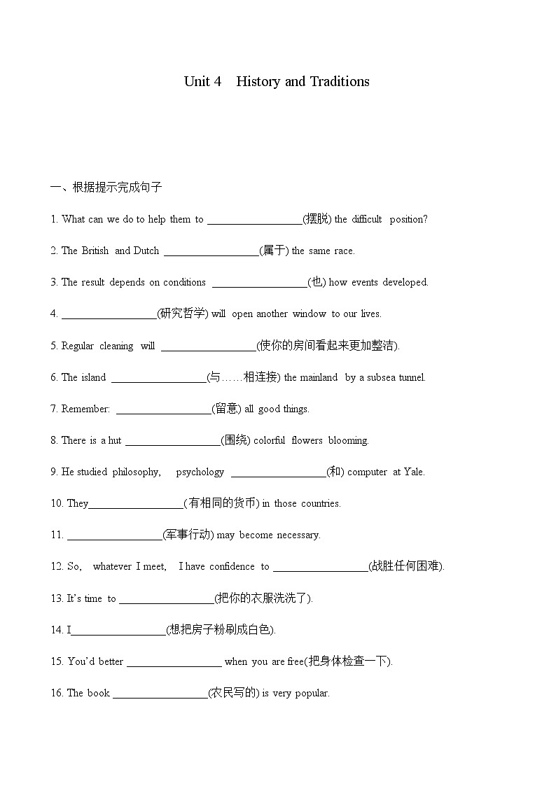 Unit 4  History and Traditions词汇专练复习01